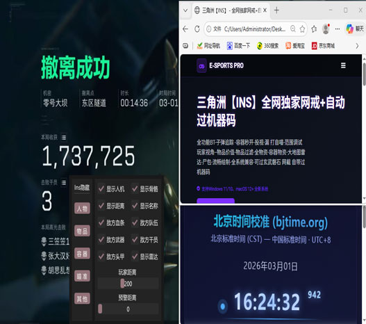 三角洲外挂锁甲透视自瞄效果